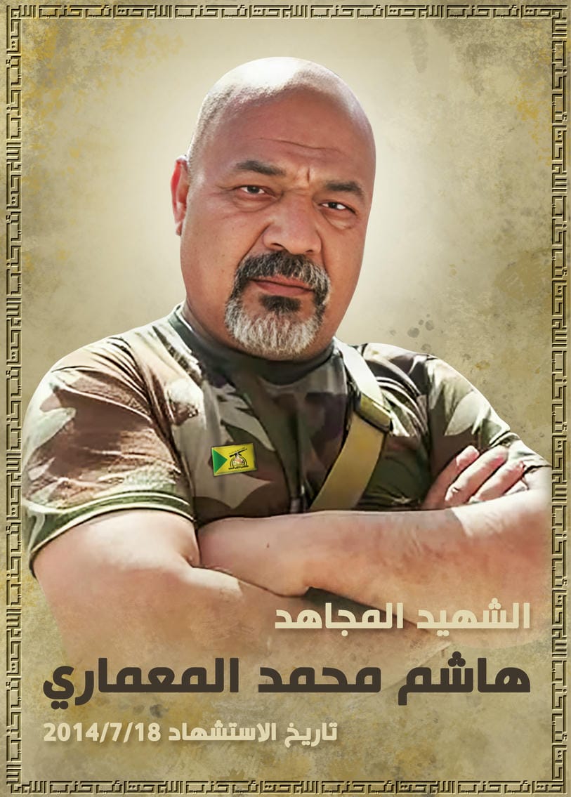 هاشم محمد حسن المعماري 